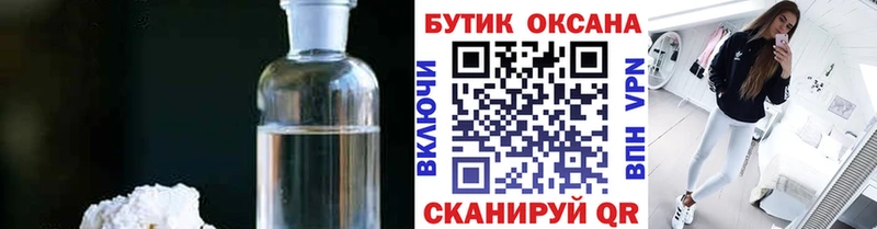Бутират бутик  Купить  Брянск 