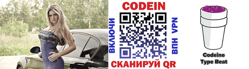Купить  Брянск  Кодеиновый сироп Lean Purple Drank 