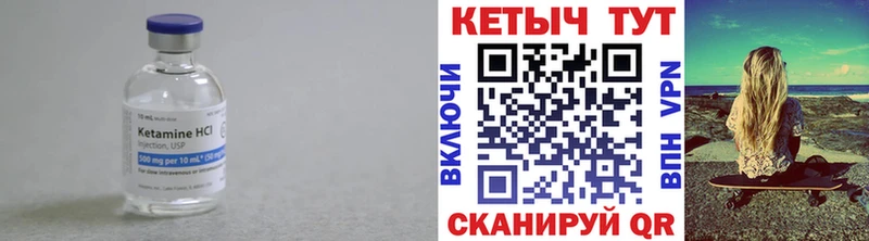 Кетамин VHQ  Купить  Брянск 