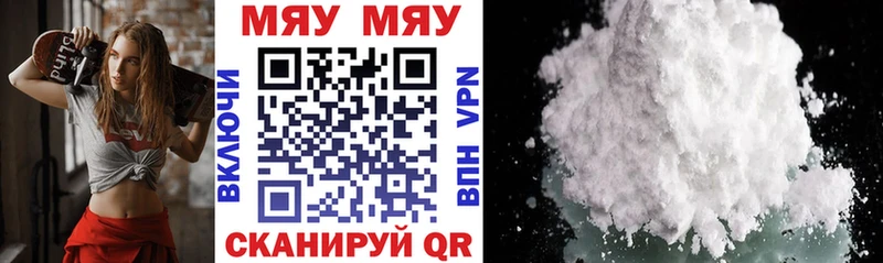 Купить закладки  Брянск  Мефедрон мяу мяу 