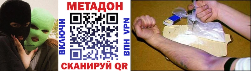 Метадон methadone  Купить  Брянск 